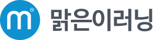 맑은이러닝 데모사이트